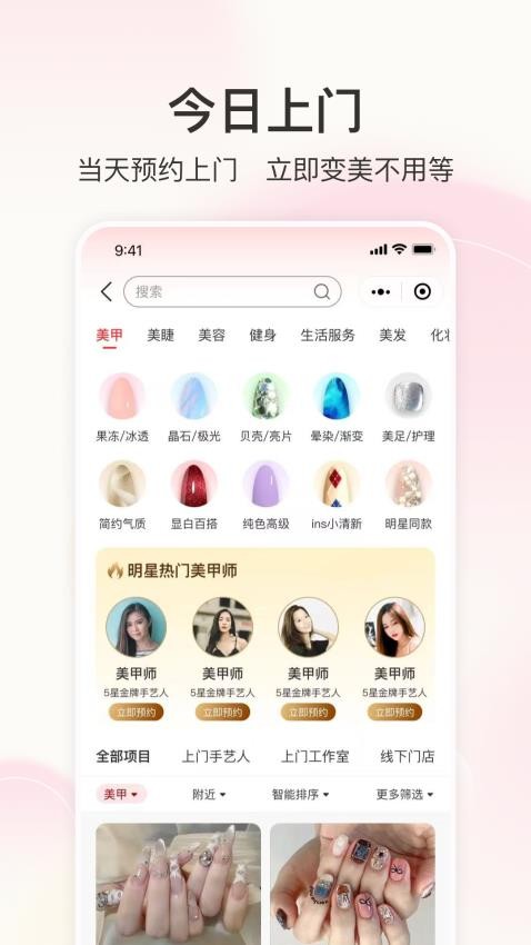 童欣到家app图3