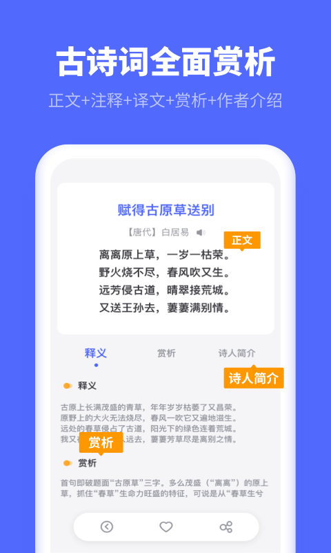小学生汉语字典app图3
