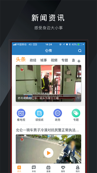 仑传app图3
