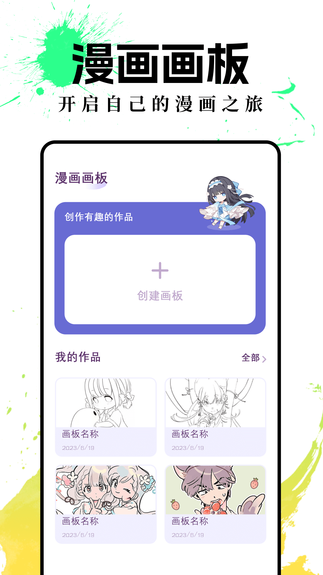 哔咔手机版