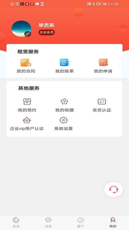 赛客居app图2
