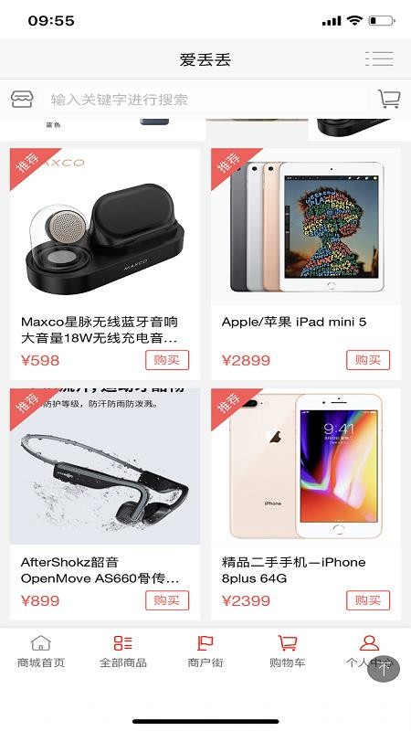 爱丢丢软件