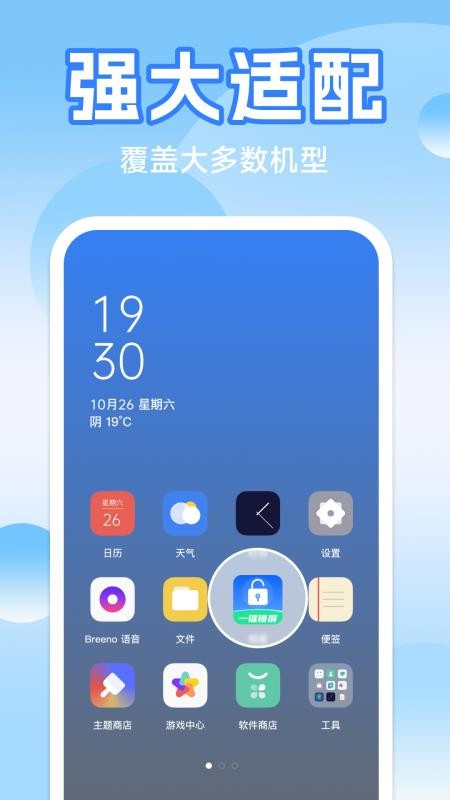 一键快捷锁屏app图1