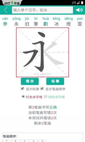 汉字转拼音app图2