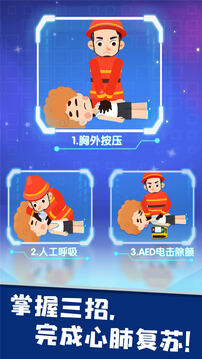 宝宝救灾英雄游戏图1