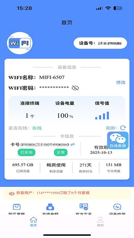帝旭数码app图1