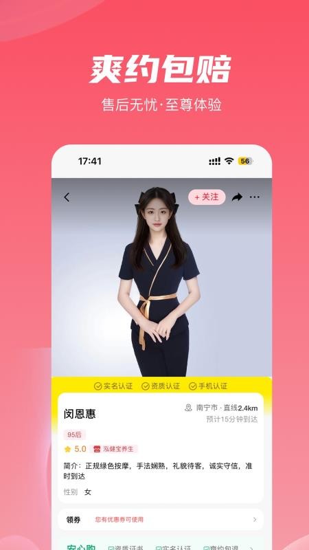 芳华到家app图3