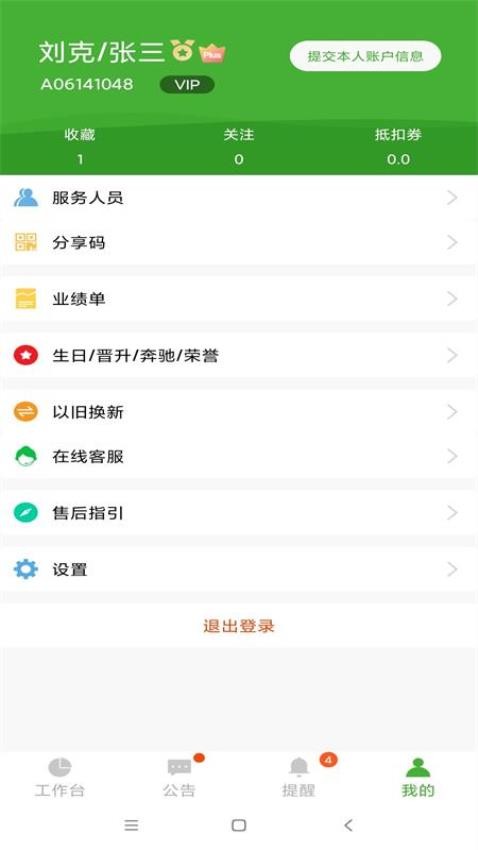 i宝健app图2