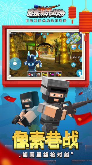 Block City Wars
