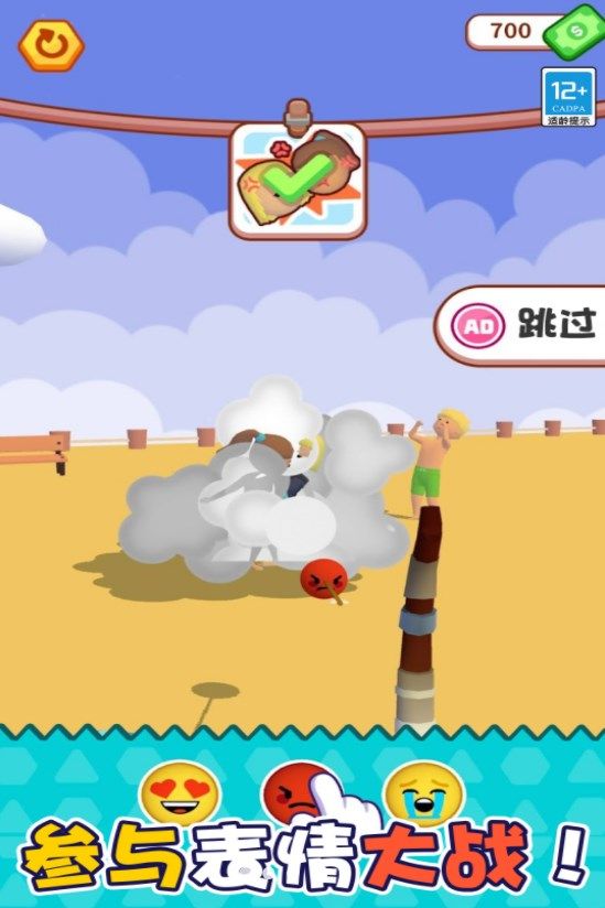 进击表情包安卓版图2