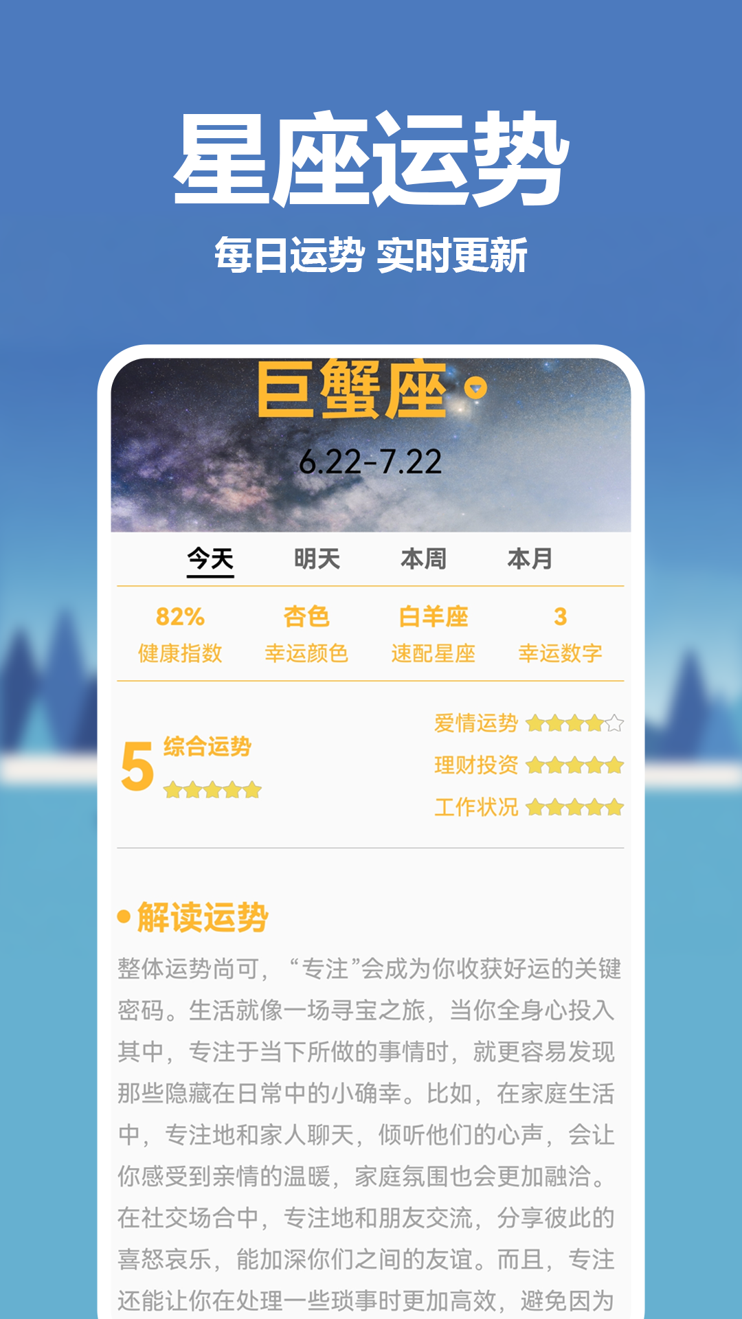 天气预报free软件图2