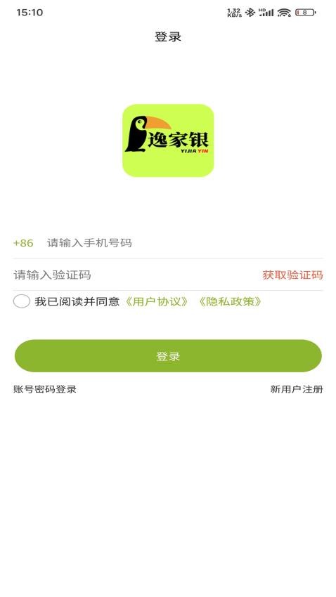 逸家银APP图3