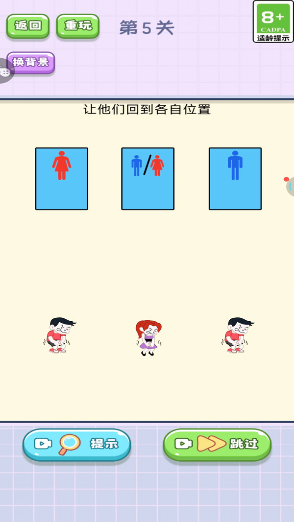 暴走的线条游戏图1