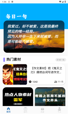 作文辅导大全app