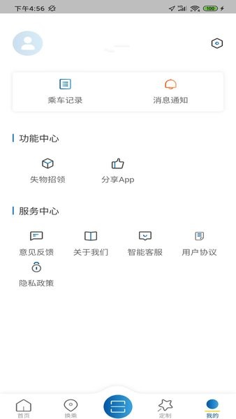云迹app图2