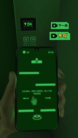恐惧电梯