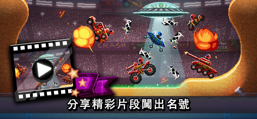 撞头赛车!图2