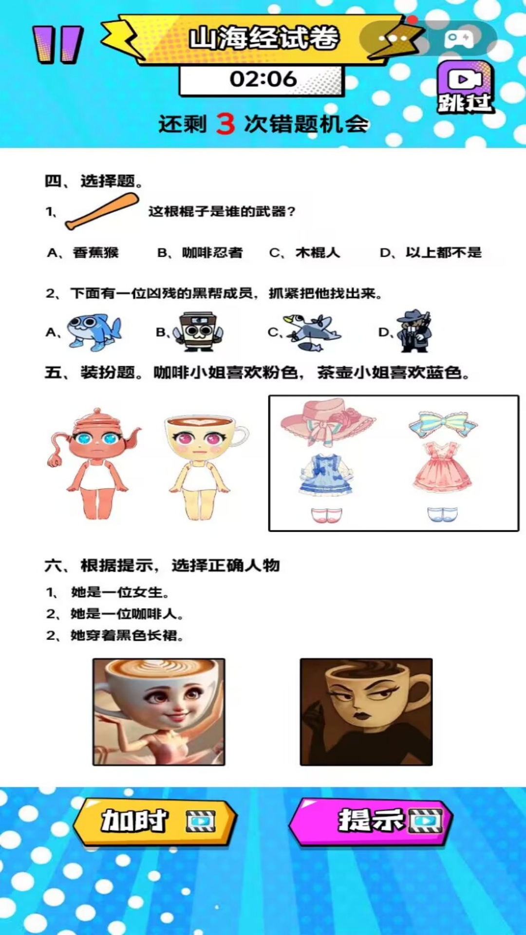 我超爱学习游戏图3