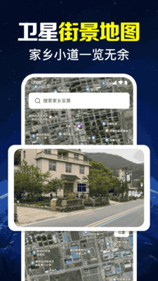 灵犀实景导航软件图1