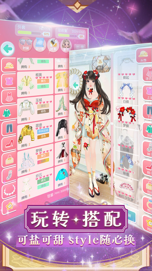 美美小店手游图1