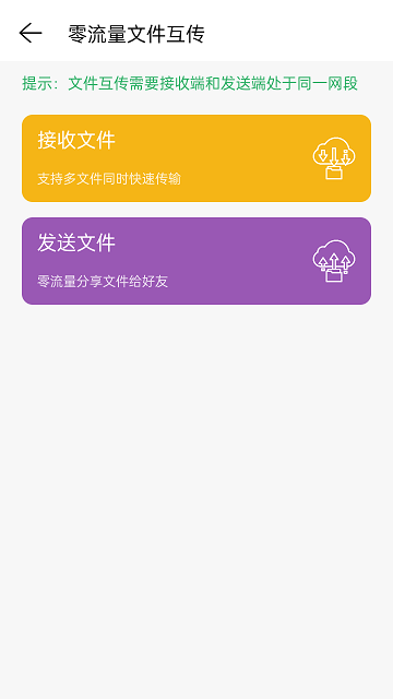 网络调试精灵软件图3