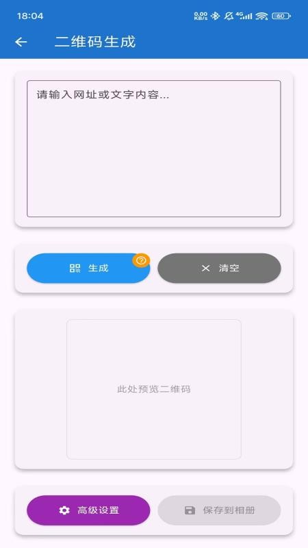 whtools软件