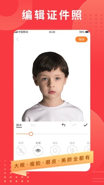 证件照随手拍app图2