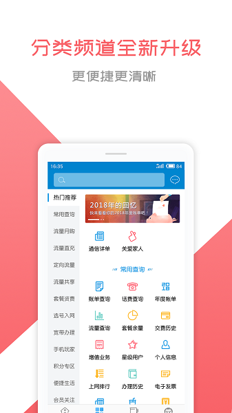 中国移动湖北app图1