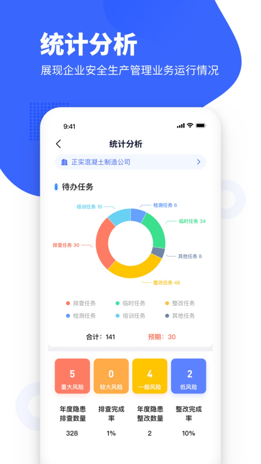 瑞森安全app图3