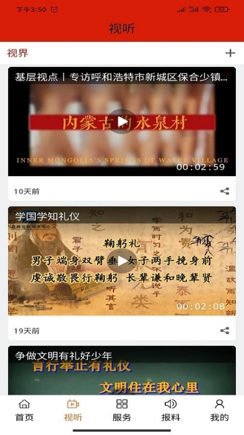 云上新城APP图2