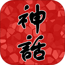 神话之大圣app图标