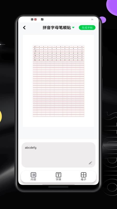 拼音打字练习打字通app图2
