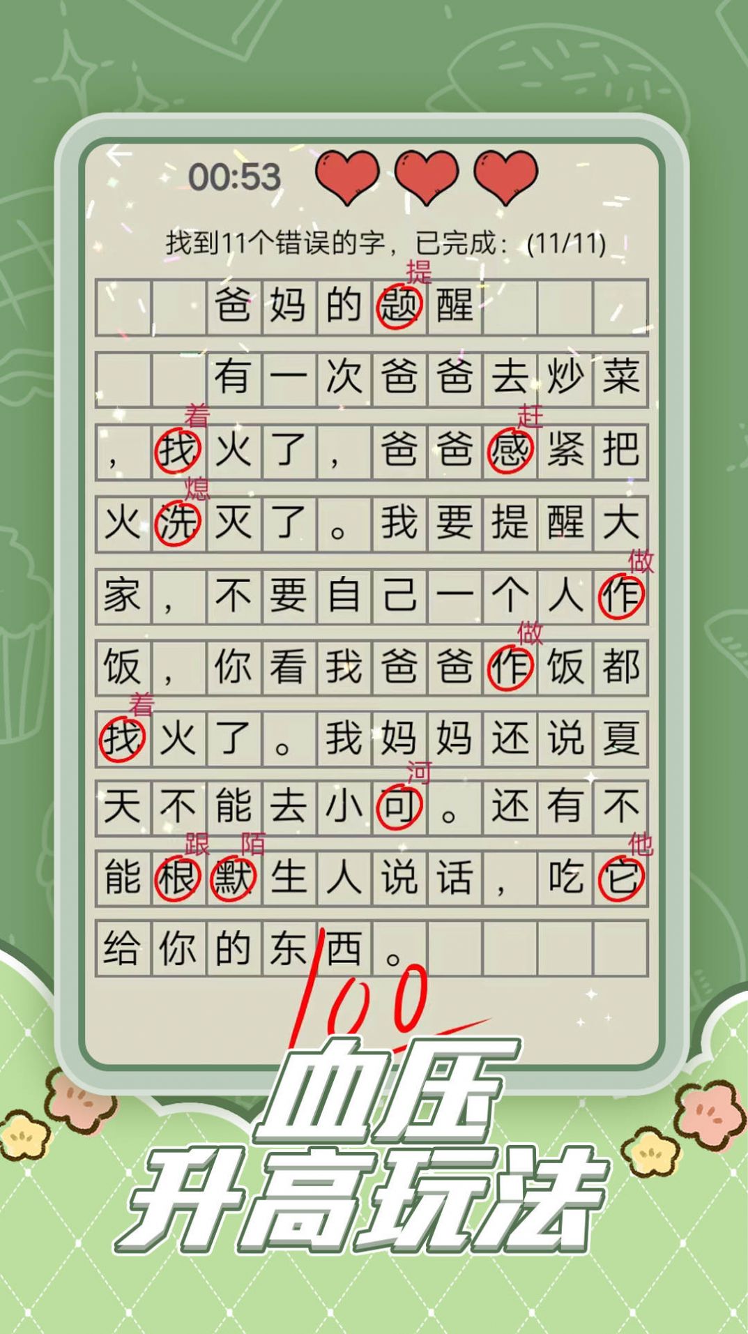 趣味脑洞解谜游戏