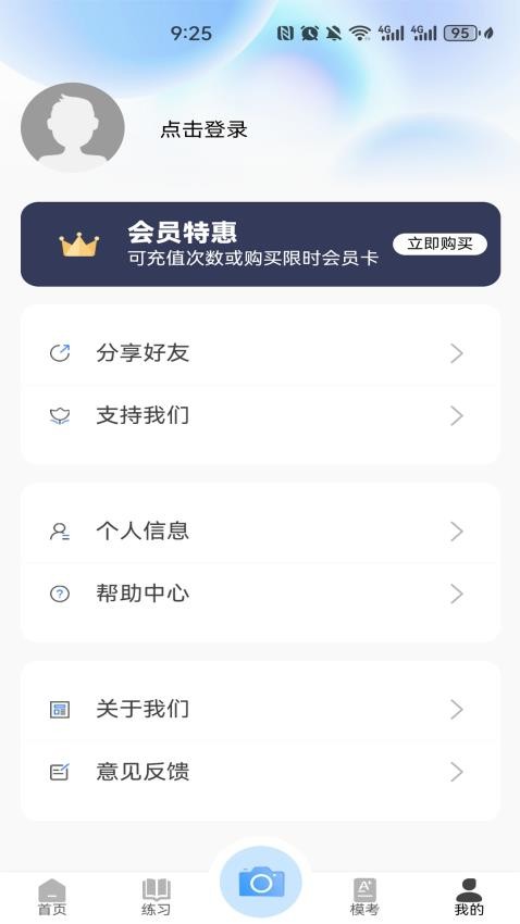 学法减分搜索答题APP图1
