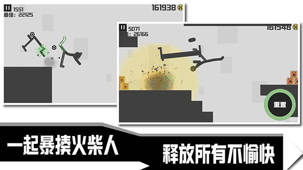 暴走火柴人（Stickman Clash）图4