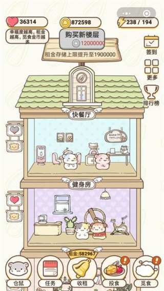 仓鼠公寓官网版图2