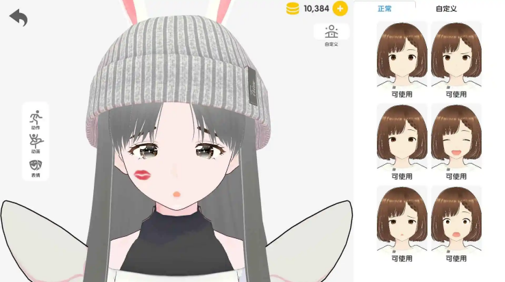 次元捏造局安卓版图3