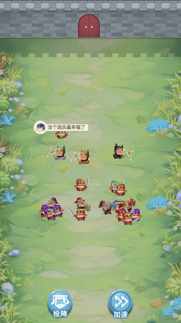 小兵给我上图4