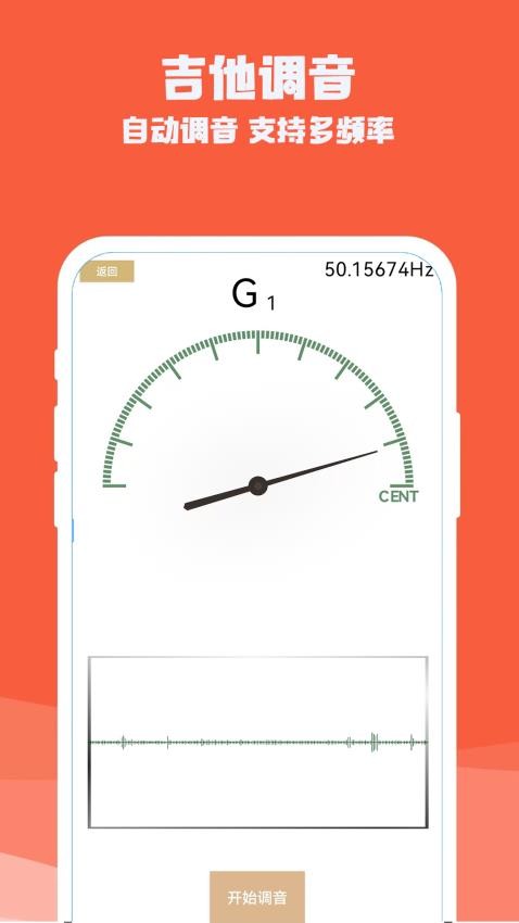 吉他电子模拟器app图3