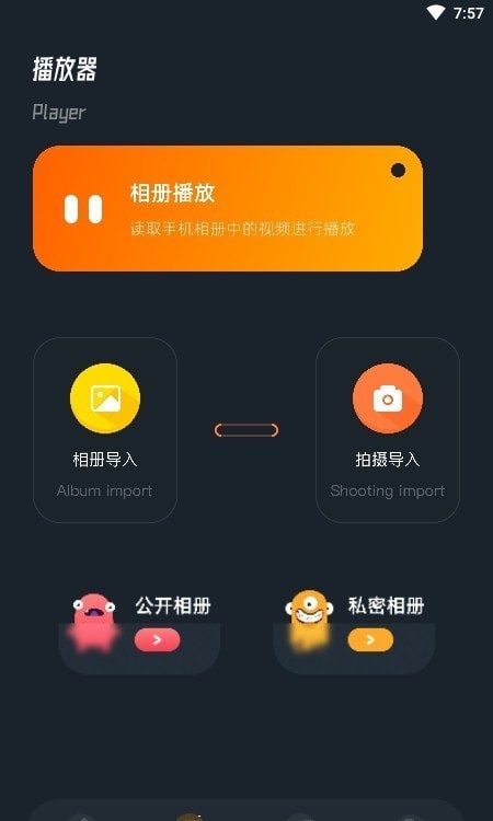 蜜蜂视频编辑app图3