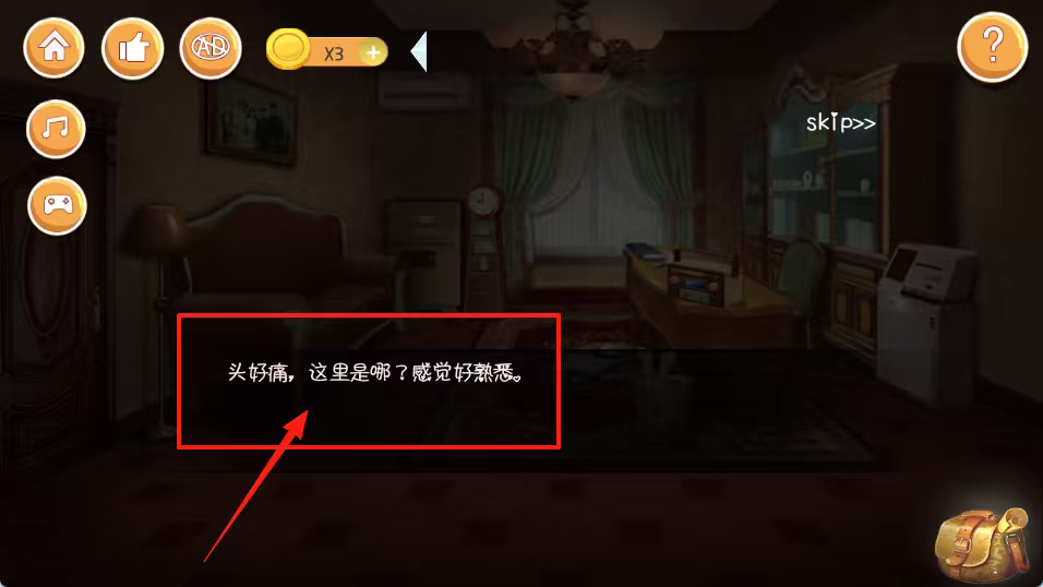 Machine maze手游图2