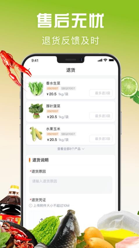 亚食联app图2