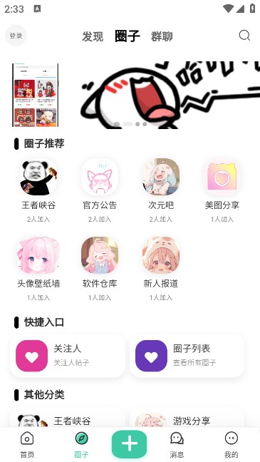 函次元app图1