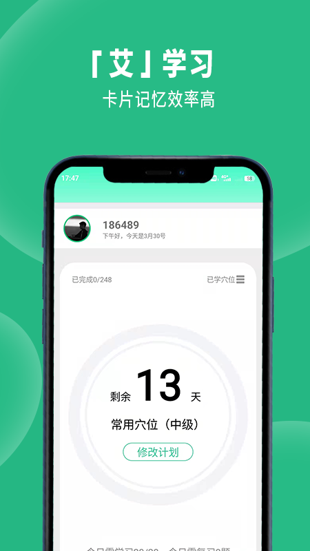 经络穴位图解app图2