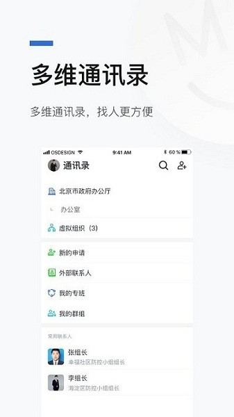 京智办app图2