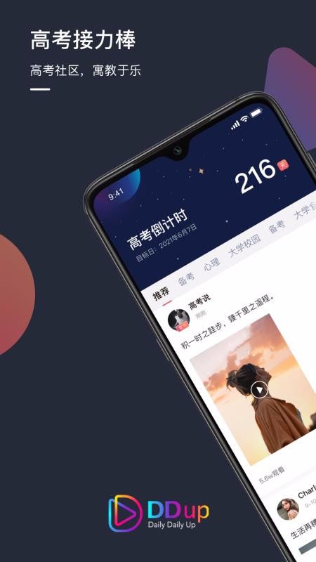 DDup软件图4