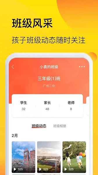 中宏教育app图3