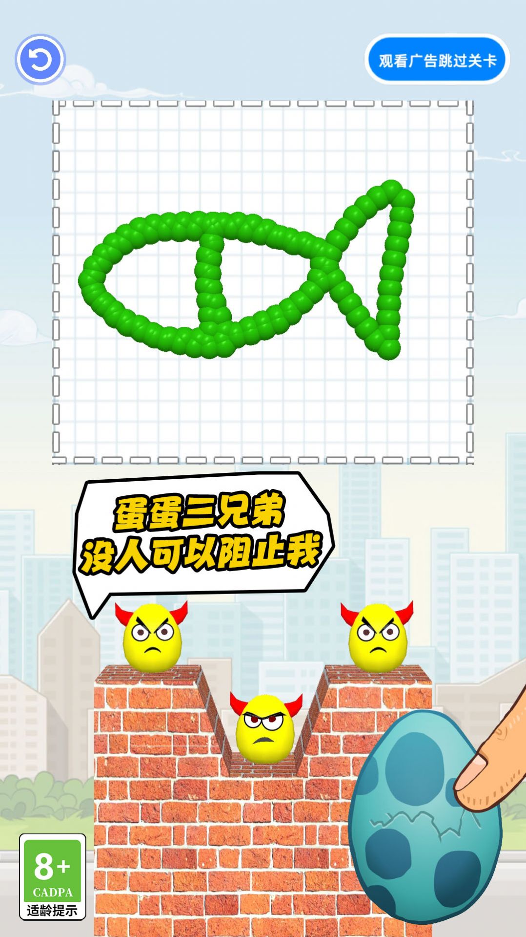 比谁先完蛋游戏图3