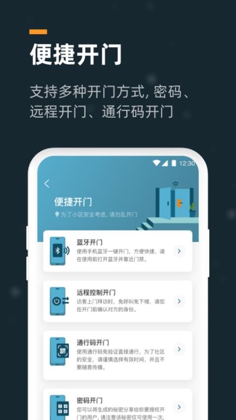 小控APP图2