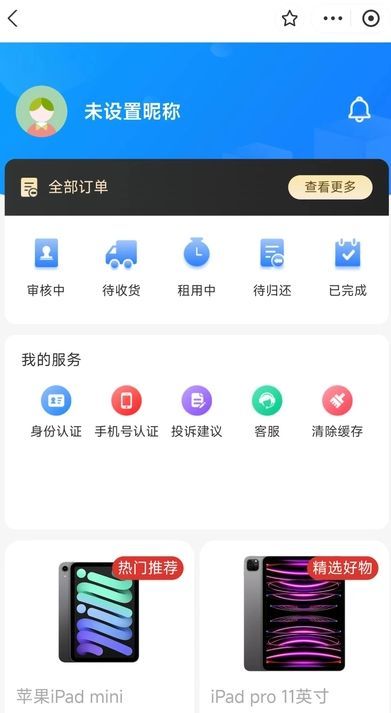 若广租物app图3